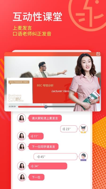 美森网校截图5