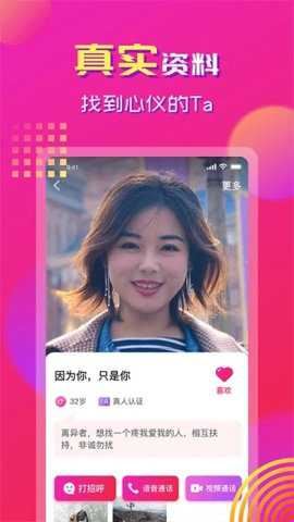 心心相印截图4