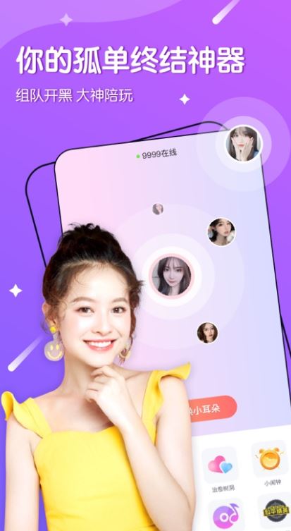 哈喽语音截图2