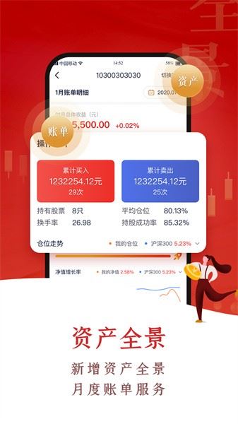 翼启航(中航证券)截图2