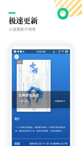 TXT全本免费小说截图1