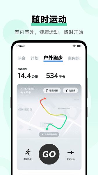 vivo运动健康截图4