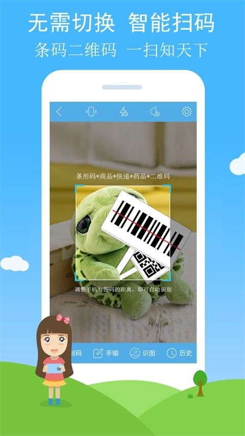 二维码与条形码截图3