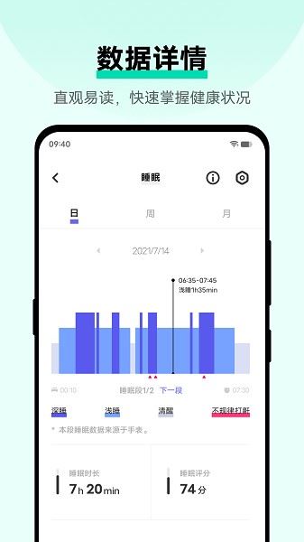 vivo运动健康截图3