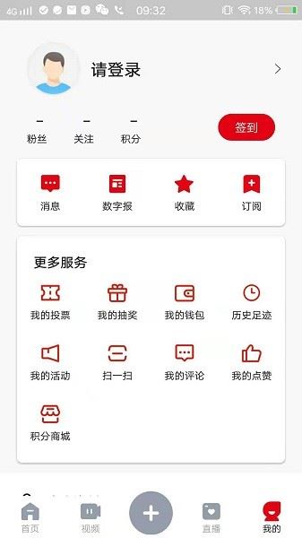 西江日报（肇庆+）截图1