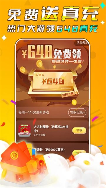 游小福截图2