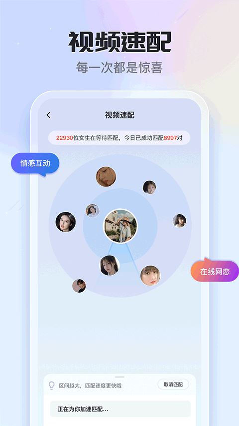 知聊截图2