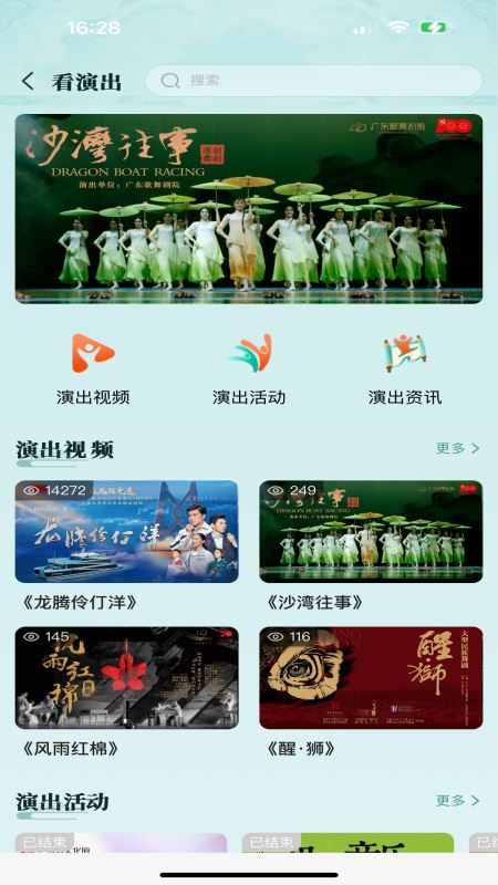 文化广东截图5