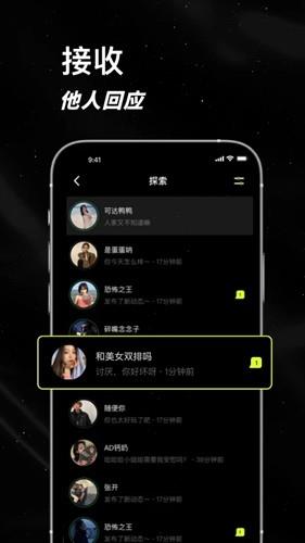 小星空截图3