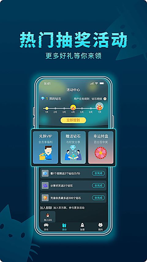 好猫加速器截图2