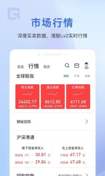 格隆汇截图3