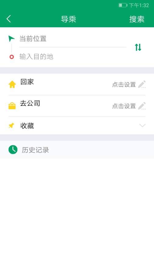 龙泉公交截图4