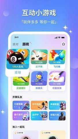 组CP截图3