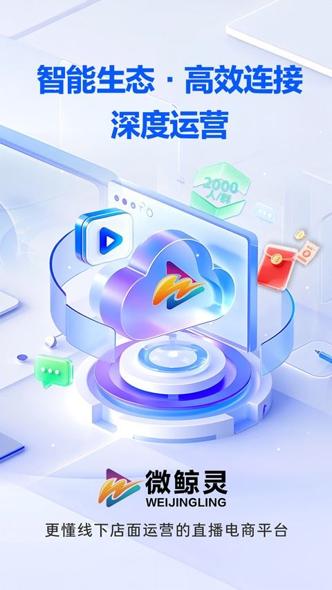 微鲸灵截图2