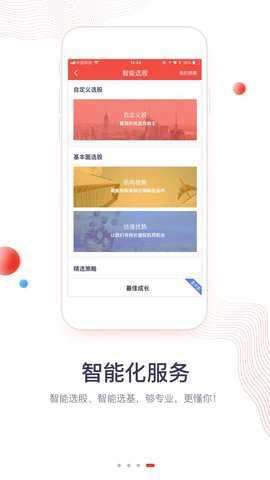 华福小福牛截图4
