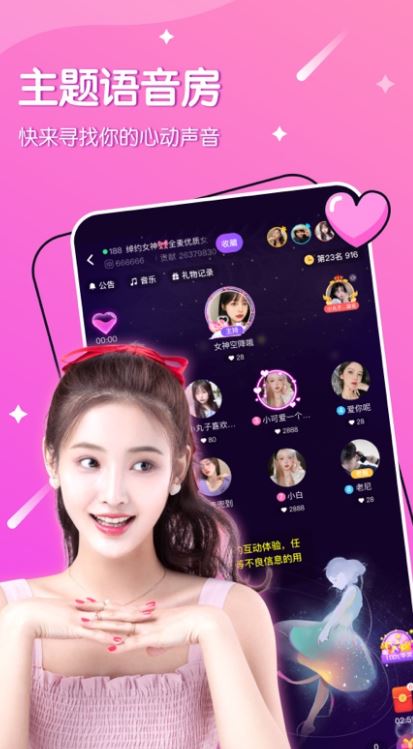 哈喽语音截图3