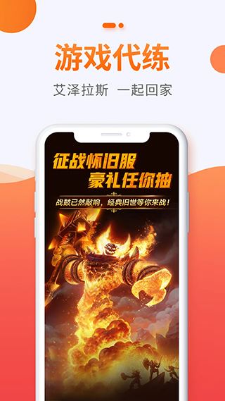 5173游戏交易平台截图2