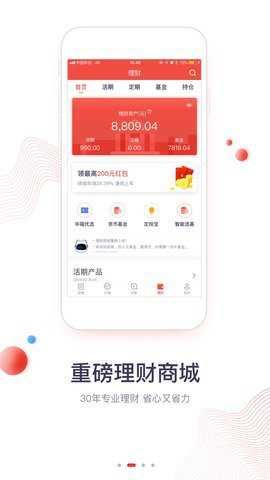 华福小福牛截图2
