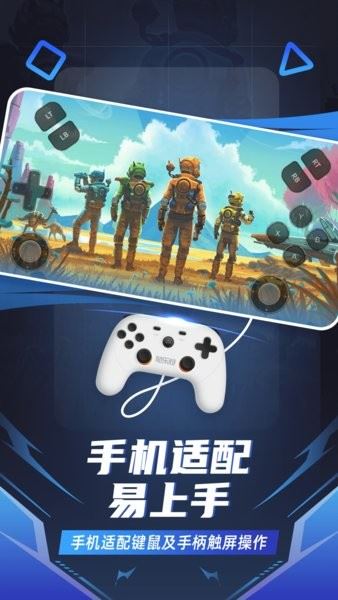 随乐游云游戏tv版截图3