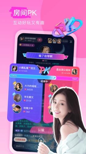 keke语音截图1