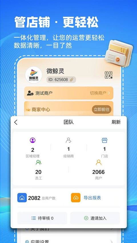 微鲸灵截图3