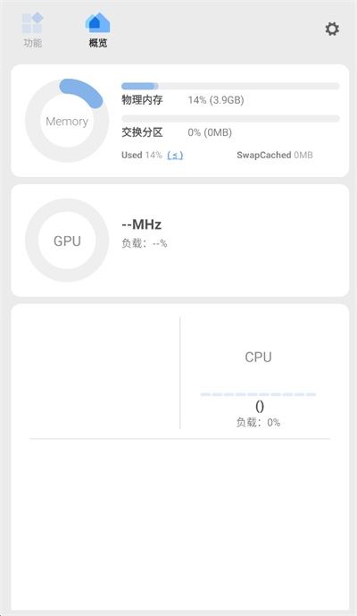 scene骁龙工具箱截图2