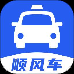 顺风车出行宝app官网版