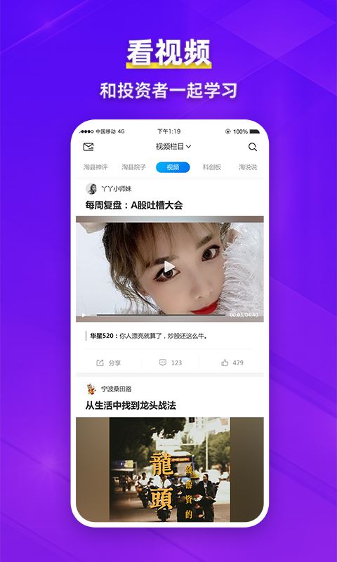 淘股吧截图5