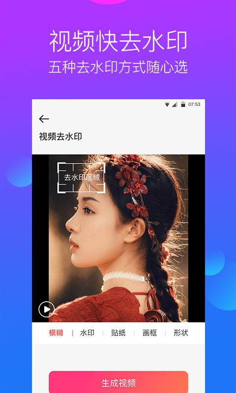 水印工作室截图3