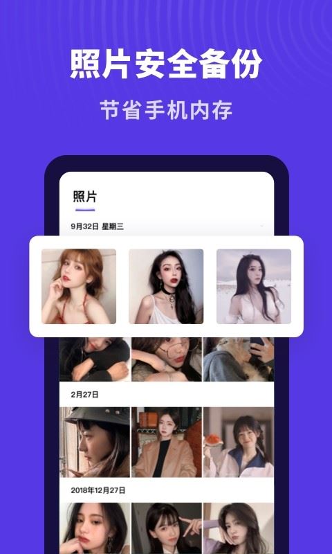 轻相册管家截图4