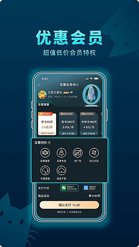 好猫加速器截图5