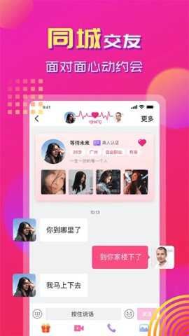 心心相印截图1