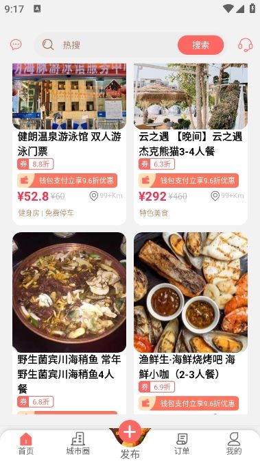 幸福石林截图3