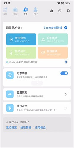 Scene5工具箱截图2