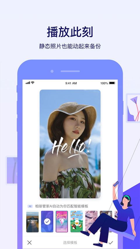 腾讯相册管家截图5