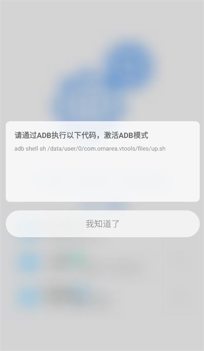 scene骁龙工具箱截图5