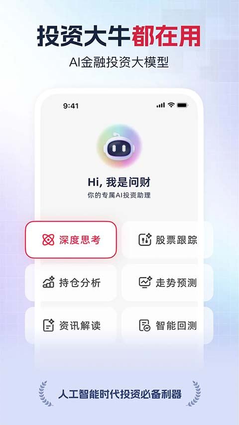 同花顺i问财截图5