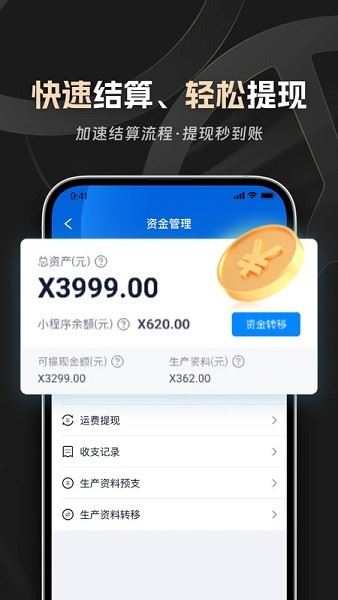 佬司机车主截图3