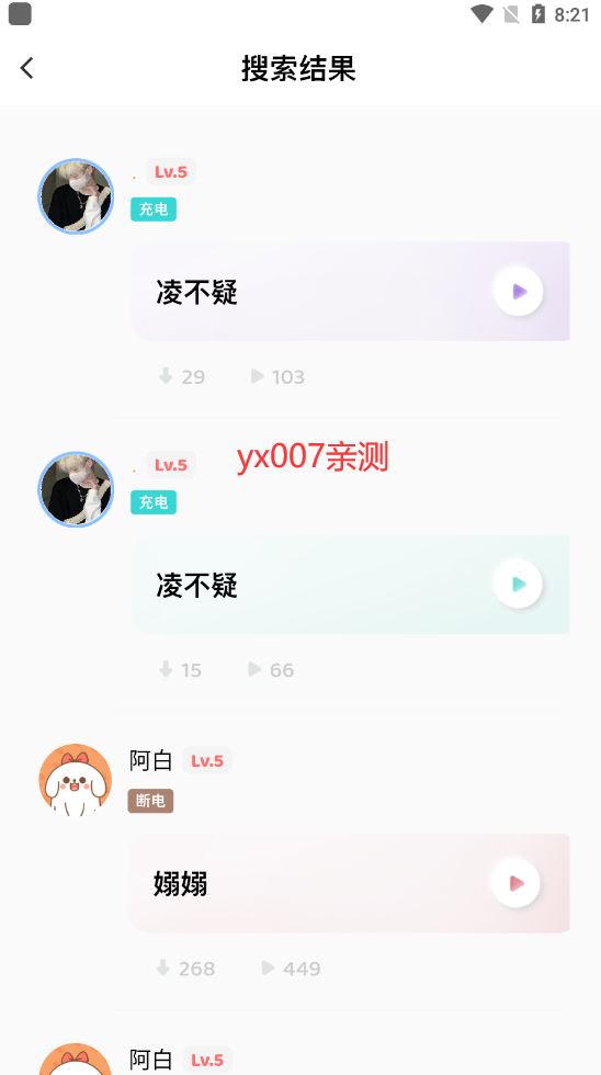 空空鱼截图2