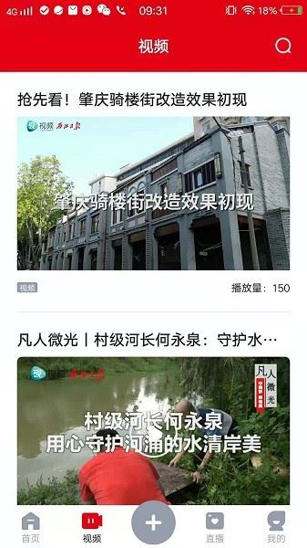 西江日报（肇庆+）截图3