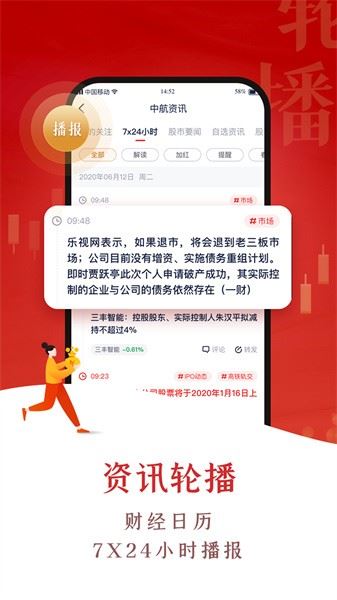翼启航(中航证券)截图3