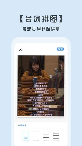 拼图切图大师截图1