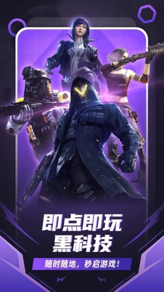 随乐游云游戏tv版截图2