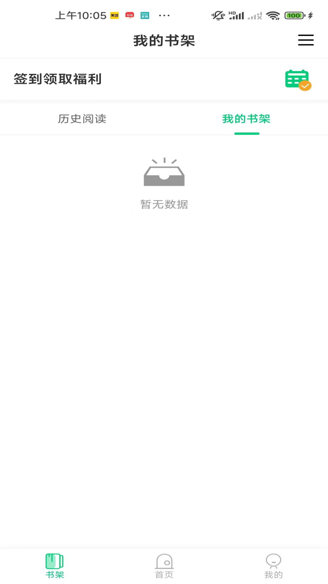 小荷书阁截图1