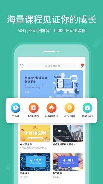 业问截图3