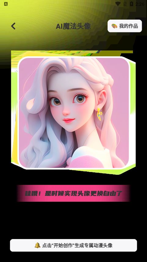 换装相机截图5