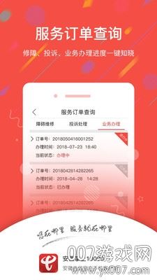 安徽掌上10000营业厅截图2
