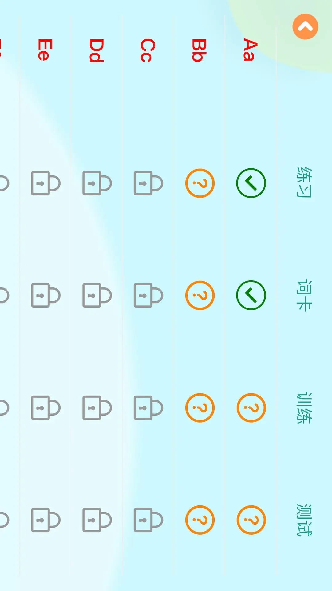 小树自然拼读截图1