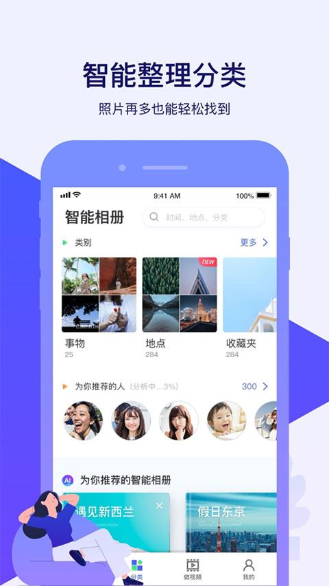 腾讯相册管家截图1