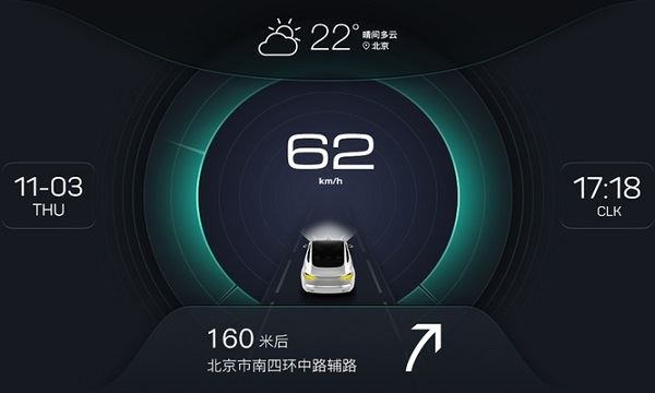 XUI车载桌面截图2
